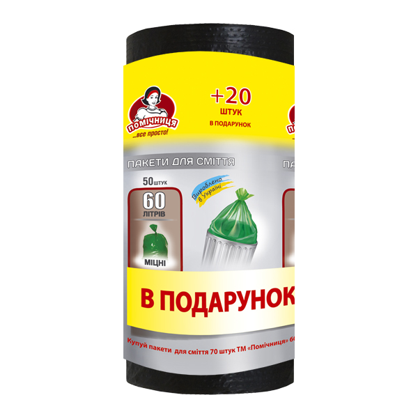 Пакети для сміття ТМ "Помічниця" 60л 50шт + 20шт, HDPE, 60см х 70см, чорні